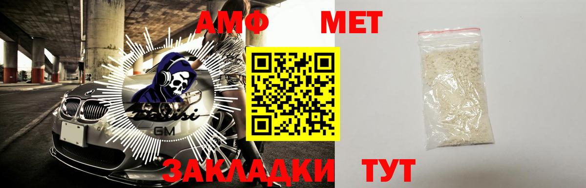 Amphetamine  Amphetamine 98%  Вход с VPN  Березники 