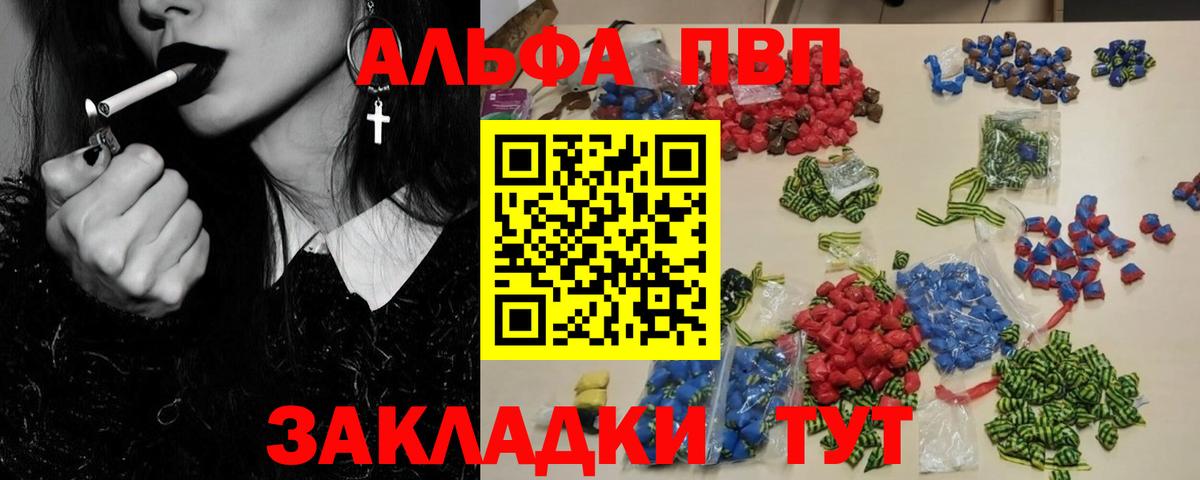 Alpha PVP мука  Alpha-PVP Соль  APVP крисы CK  Вход с VPN  Березники 