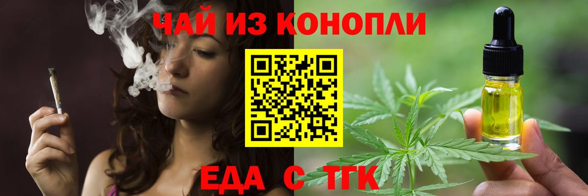 Печенье с ТГК конопля  Вход с VPN  Березники 