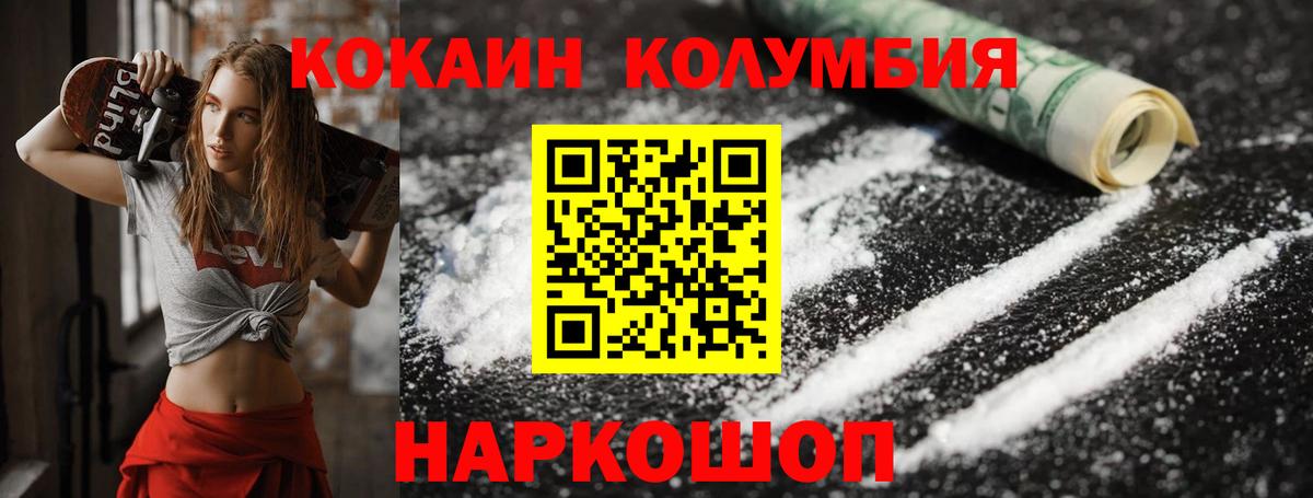 Cocaine FishScale Березники