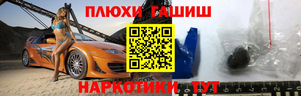 Березники  ГАШИШ Изолятор  Вход с VPN  наркотики  ГАШ гашик 