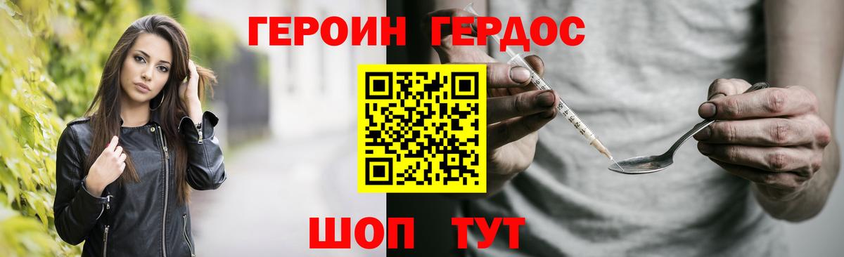 Героин афганец Березники