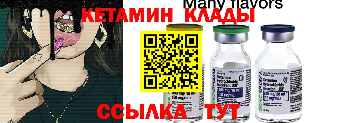 КЕТАМИН VHQ  Вход с VPN  blacksprut маркетплейс  Березники 