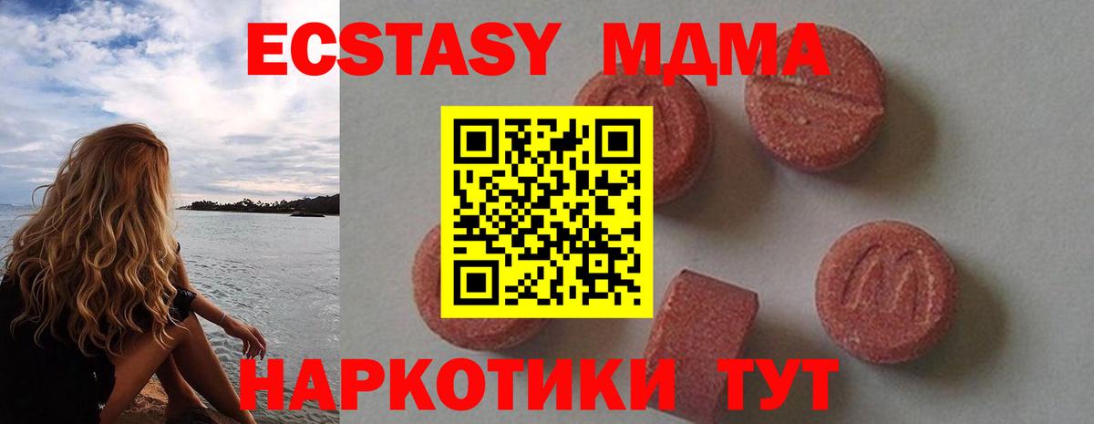 MDMA  МДМА кристаллы  Березники  Вход с VPN  МДМА Molly 