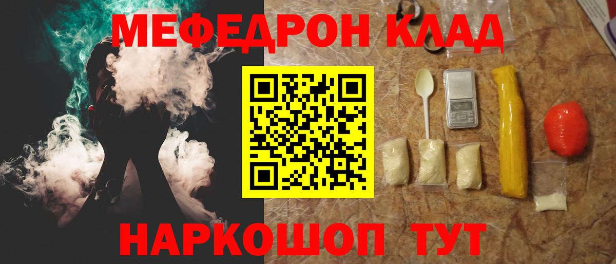 МЯУ-МЯУ  Мефедрон VHQ  Вход с VPN  цены   Мефедрон mephedrone  Березники 