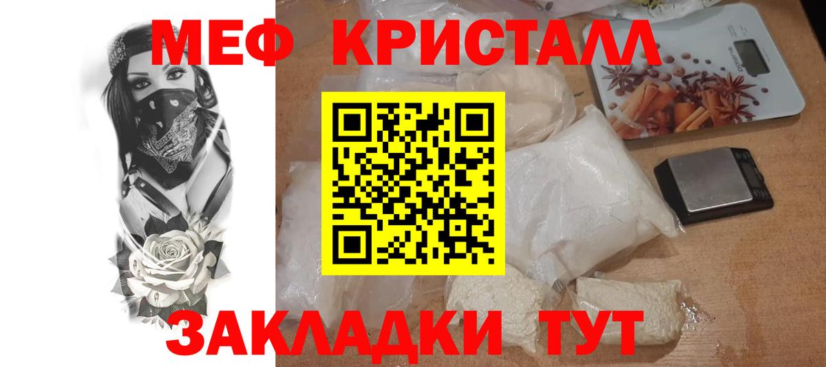 Меф  Березники