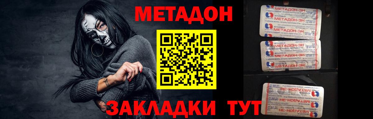 Метадон мёд  Вход с VPN  Метадон кристалл  Березники 