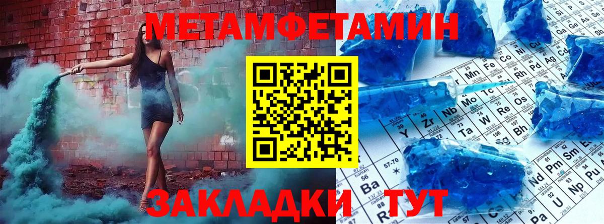 Метамфетамин витя Березники