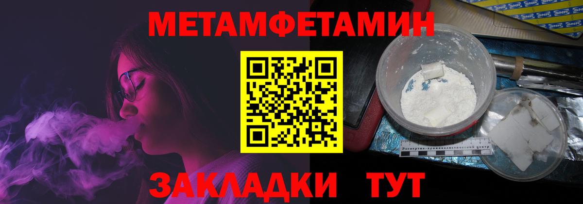 Березники  Метамфетамин пудра  Метамфетамин пудра  Вход с VPN 