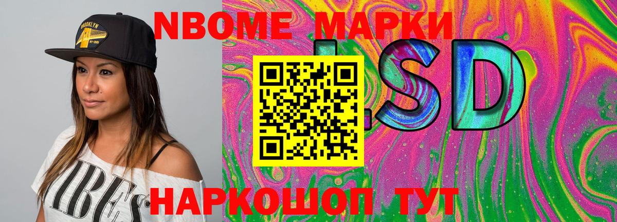 Березники  Марки NBOMe 1,8мг  Вход с VPN  Марки 25I-NBOMe  Марки NBOMe 1,8мг 