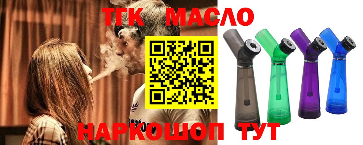 Березники  ТГК вейп с тгк  ТГК концентрат  Вход с VPN 
