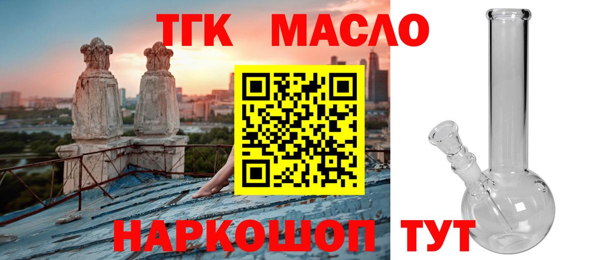 Дистиллят ТГК Wax Березники